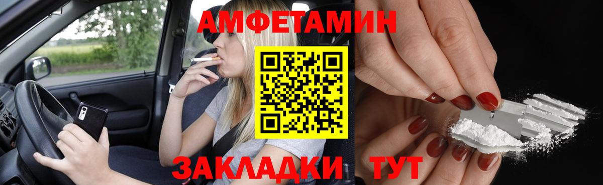 АМФ 98% Уварово