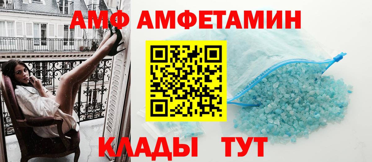 Amphetamine Premium Уварово