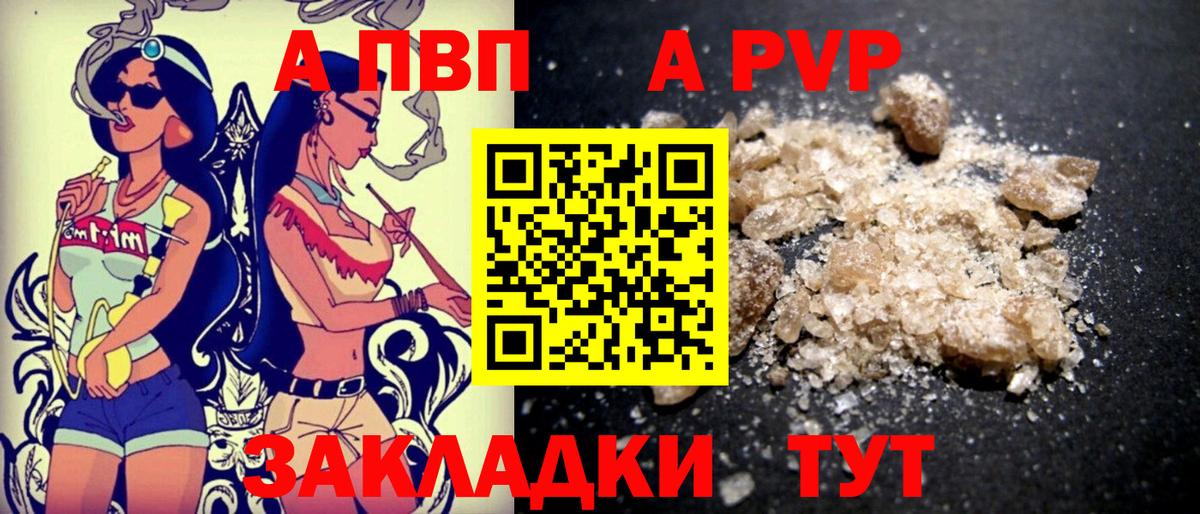 Alpha-PVP Crystall  Альфа ПВП Crystall  Уварово  Alfa_PVP  APVP кристаллы 