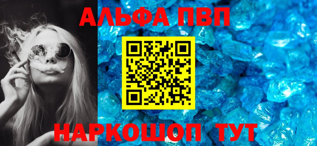 Альфа ПВП крисы CK  купить наркотики сайты  Уварово  Alfa_PVP  Вход с VPN  Alpha PVP VHQ 