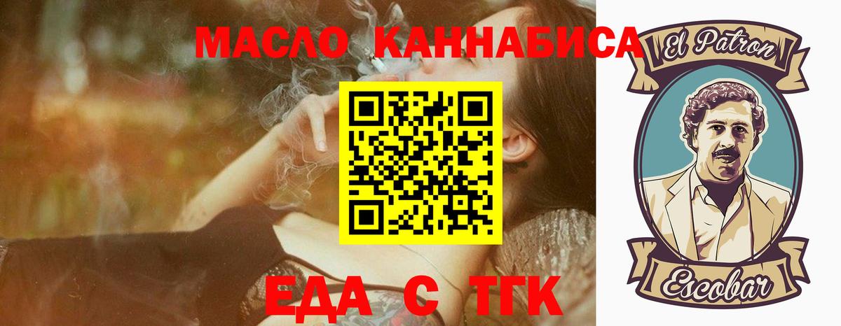 Cannafood марихуана Уварово