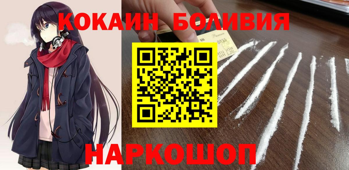 Уварово  Кокаин 99%  Кокаин Fish Scale  Вход с VPN 