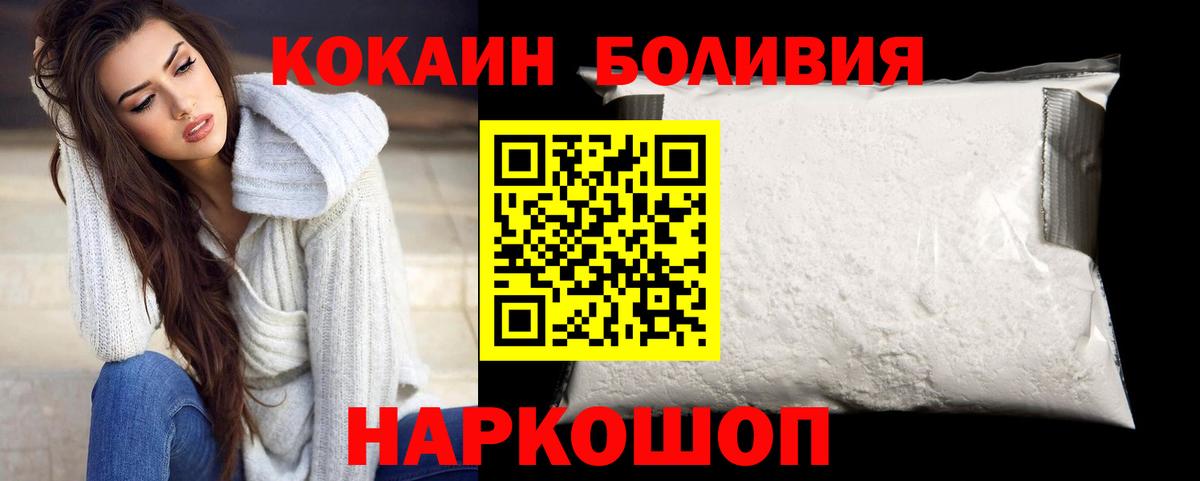 Cocaine Перу Уварово