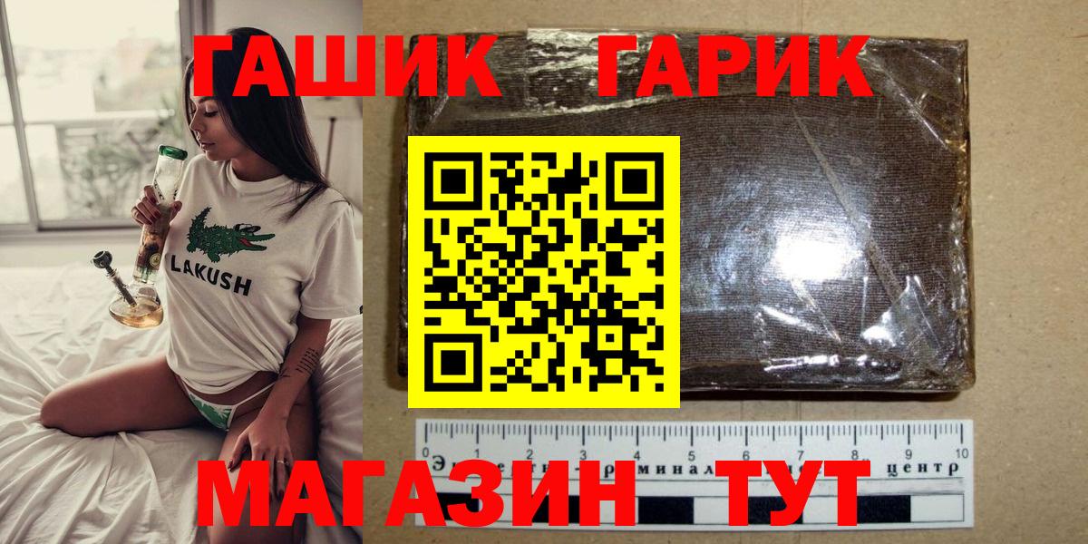 Уварово  Гашиш  Вход с VPN  ГАШ гашик  ГАШ убойный 