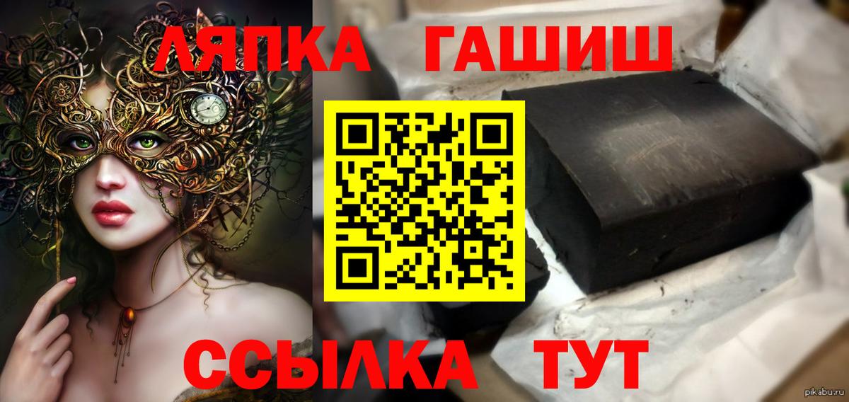 ГАШ VHQ Уварово