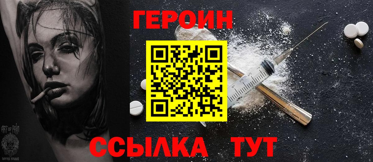ГЕРОИН Афган  ГЕРОИН  Уварово  Вход с VPN 