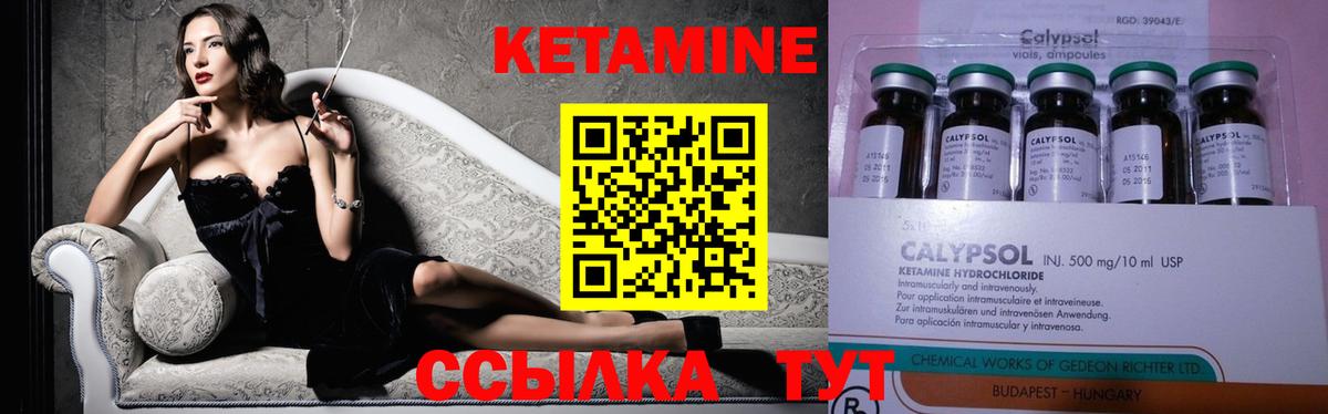 КЕТАМИН ketamine  Кетамин VHQ  Уварово 