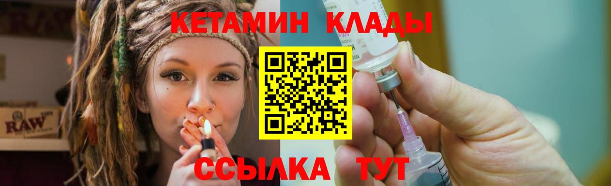 Уварово  Кетамин ketamine  Вход с VPN 