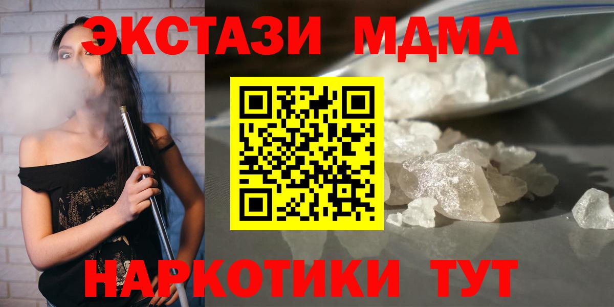 Уварово  MDMA crystal  Вход с VPN 
