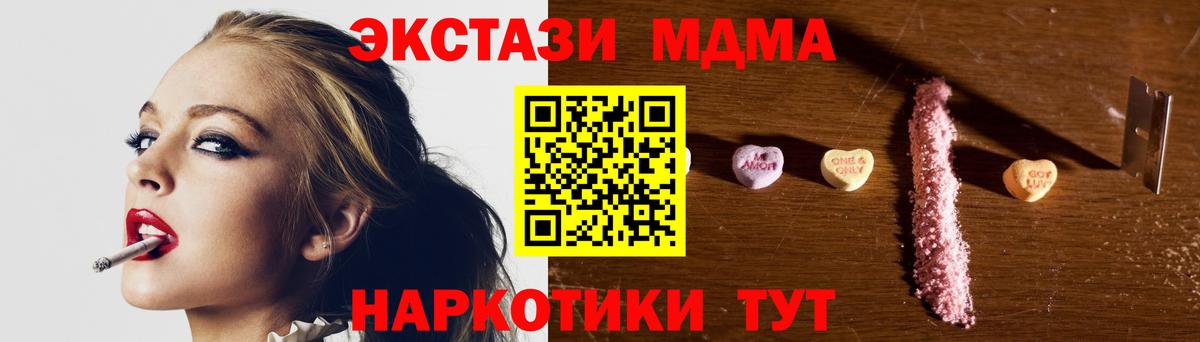 МДМА crystal Уварово