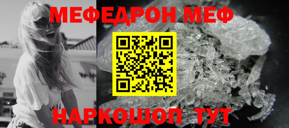 Меф мука  Уварово  Мефедрон  Мефедрон  МЯУ-МЯУ мука 