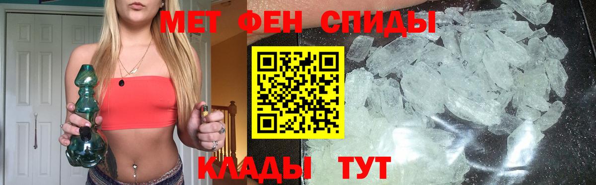 Уварово  Метамфетамин пудра  МЕТАМФЕТАМИН  Вход с VPN 