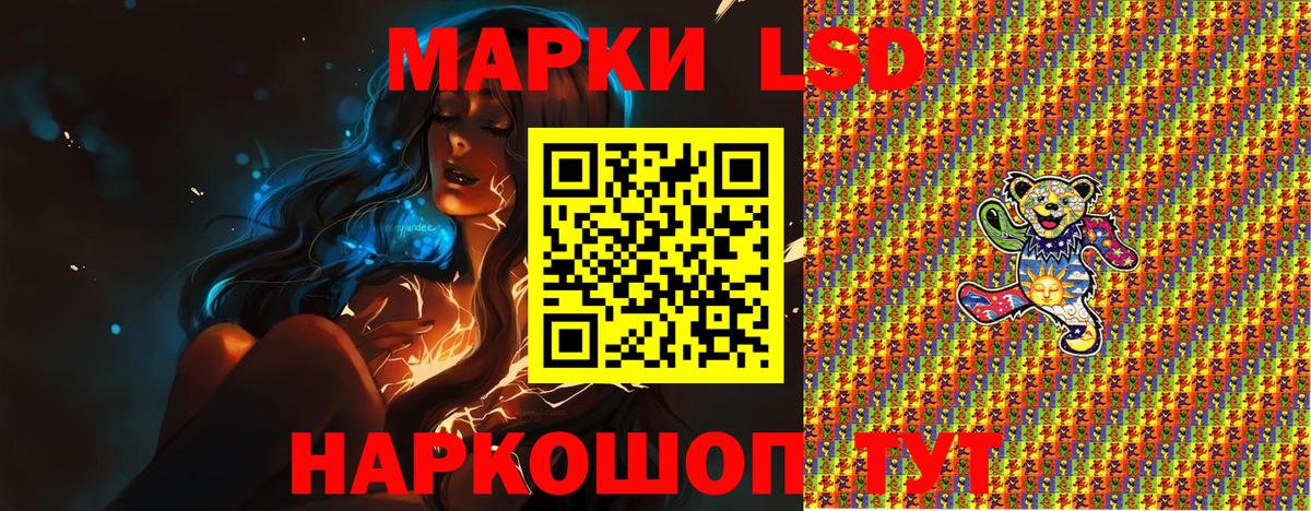 Наркотические марки 1,8мг Уварово