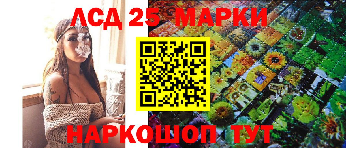 Наркотические марки 1,8мг  Марки 25I-NBOMe  Уварово  Вход с VPN 