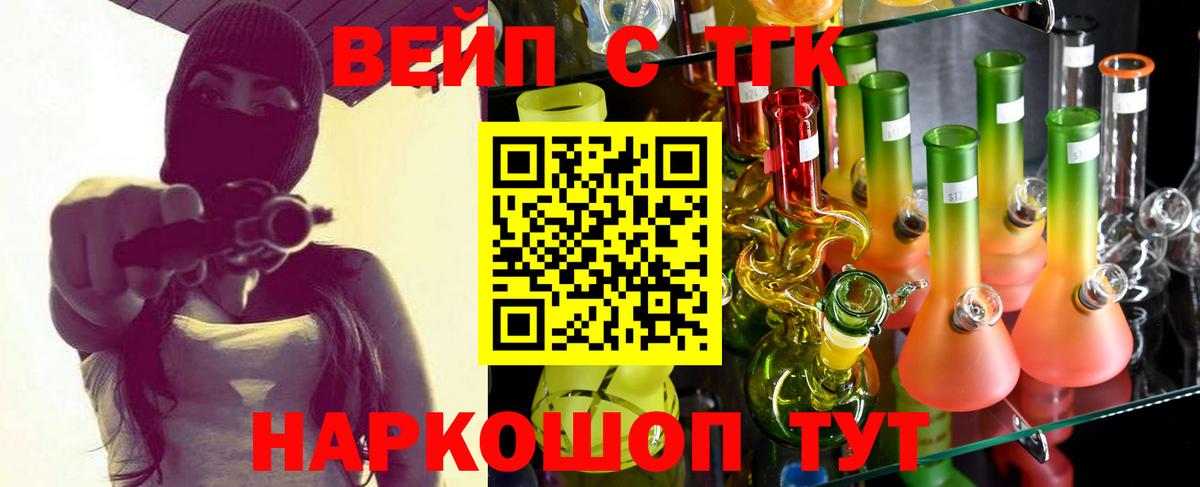 Дистиллят ТГК концентрат  дарнет шоп  ТГК жижа  Уварово 