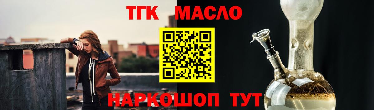 Уварово  ТГК вейп  ТГК Wax  Вход с VPN 