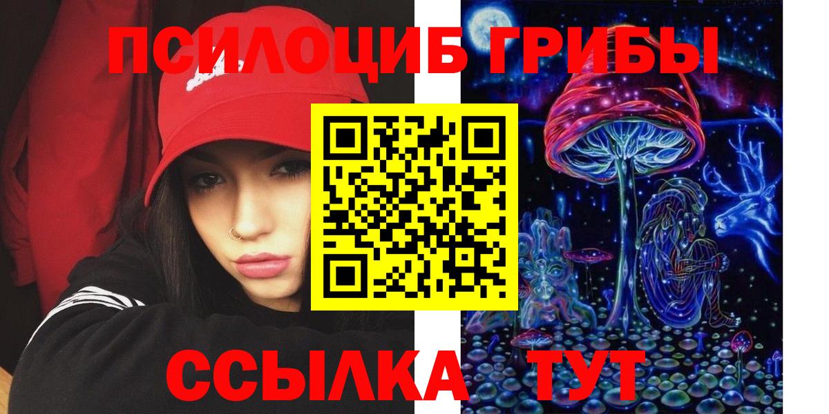 Уварово  Псилоцибиновые грибы Magic Shrooms  Вход с VPN  наркотики  Галлюциногенные грибы мухоморы 